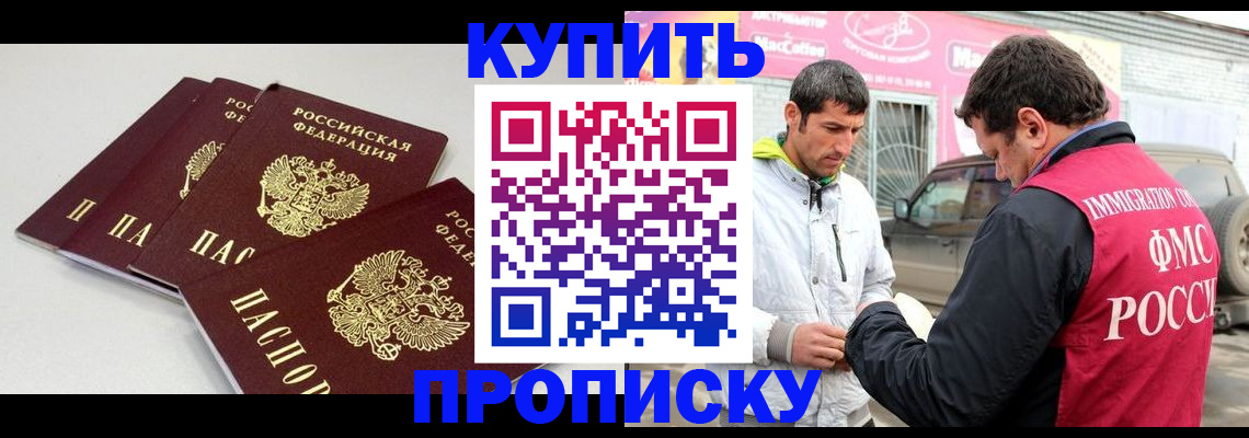 временная регистрация адрес в Белокурихе