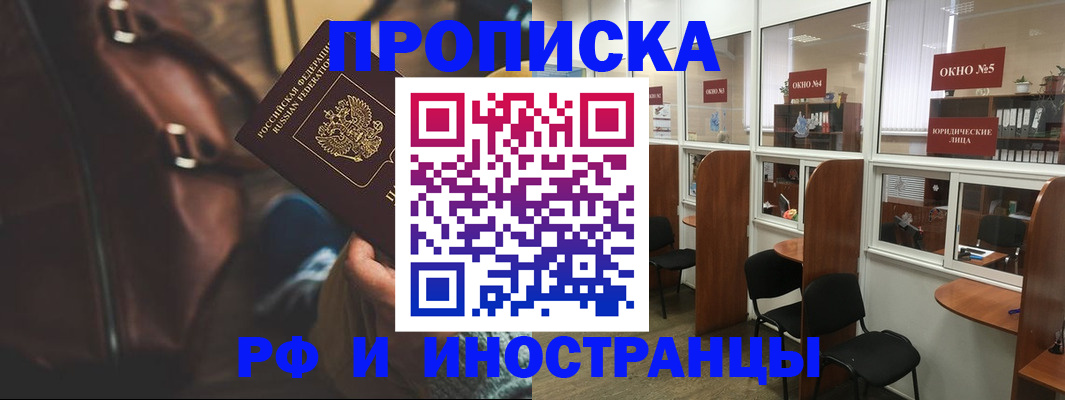 пропишу в квартире в Белокурихе